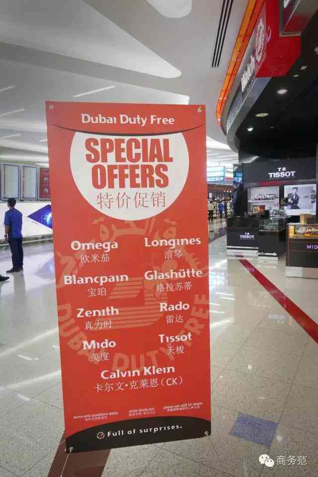 蘇黎世機(jī)場化妝品(蘇黎世機(jī)場購物)插圖21