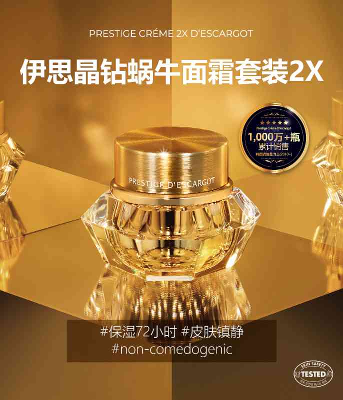 韓國(guó)伊思蝸牛黑化妝品(韓國(guó)化妝品蝸牛系列)插圖5