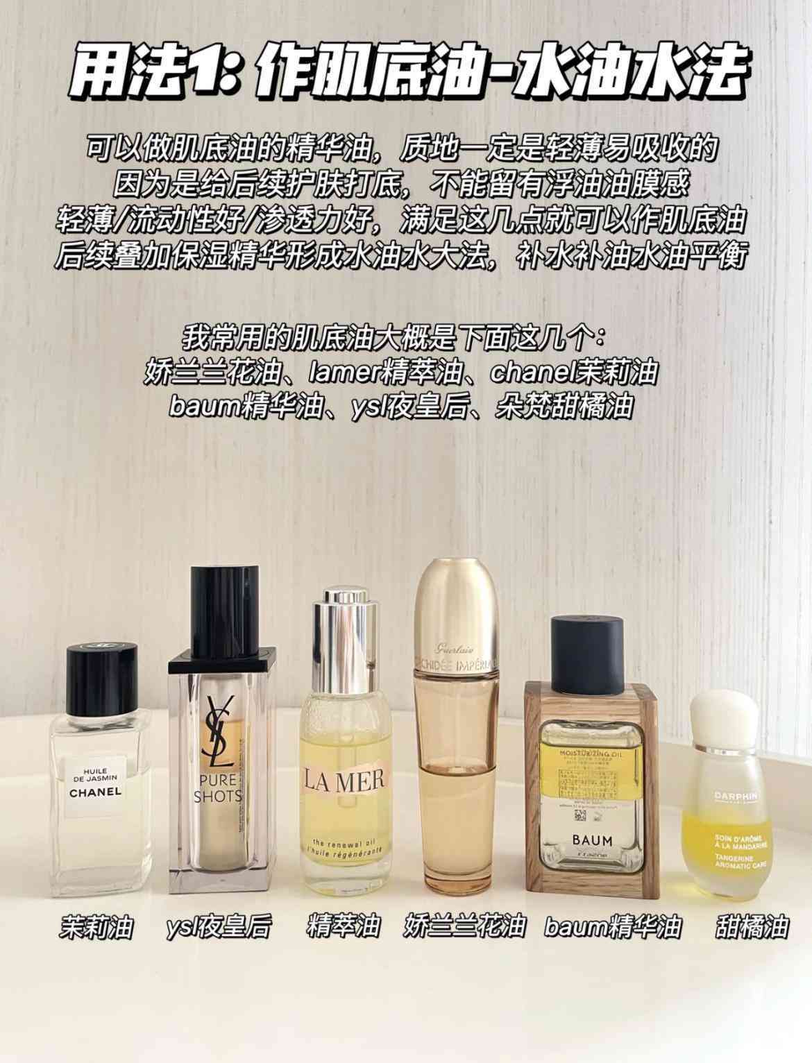 化妝品精華油起什么作用(化妝品精華液起什么作用)插圖1