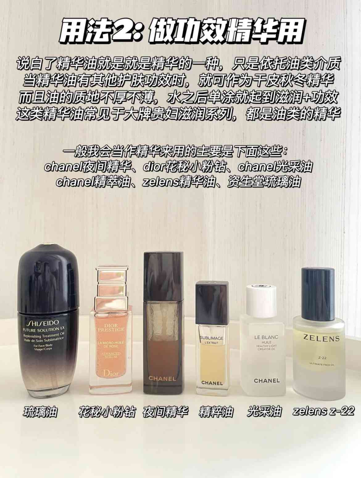 化妝品精華油起什么作用(化妝品精華液起什么作用)插圖2