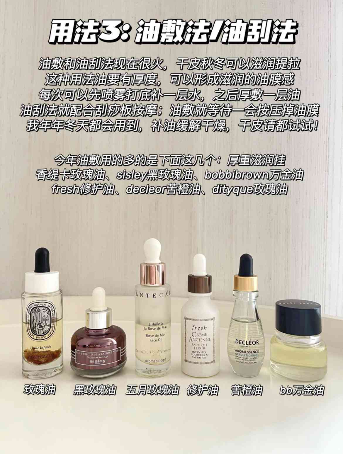 化妝品精華油起什么作用(化妝品精華液起什么作用)插圖3