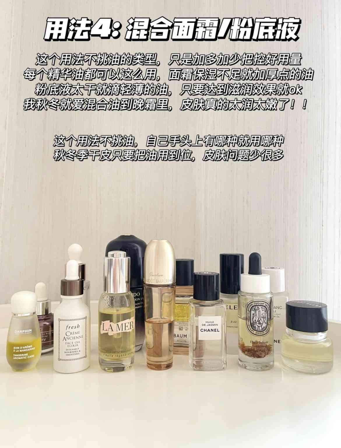 化妝品精華油起什么作用(化妝品精華液起什么作用)插圖4