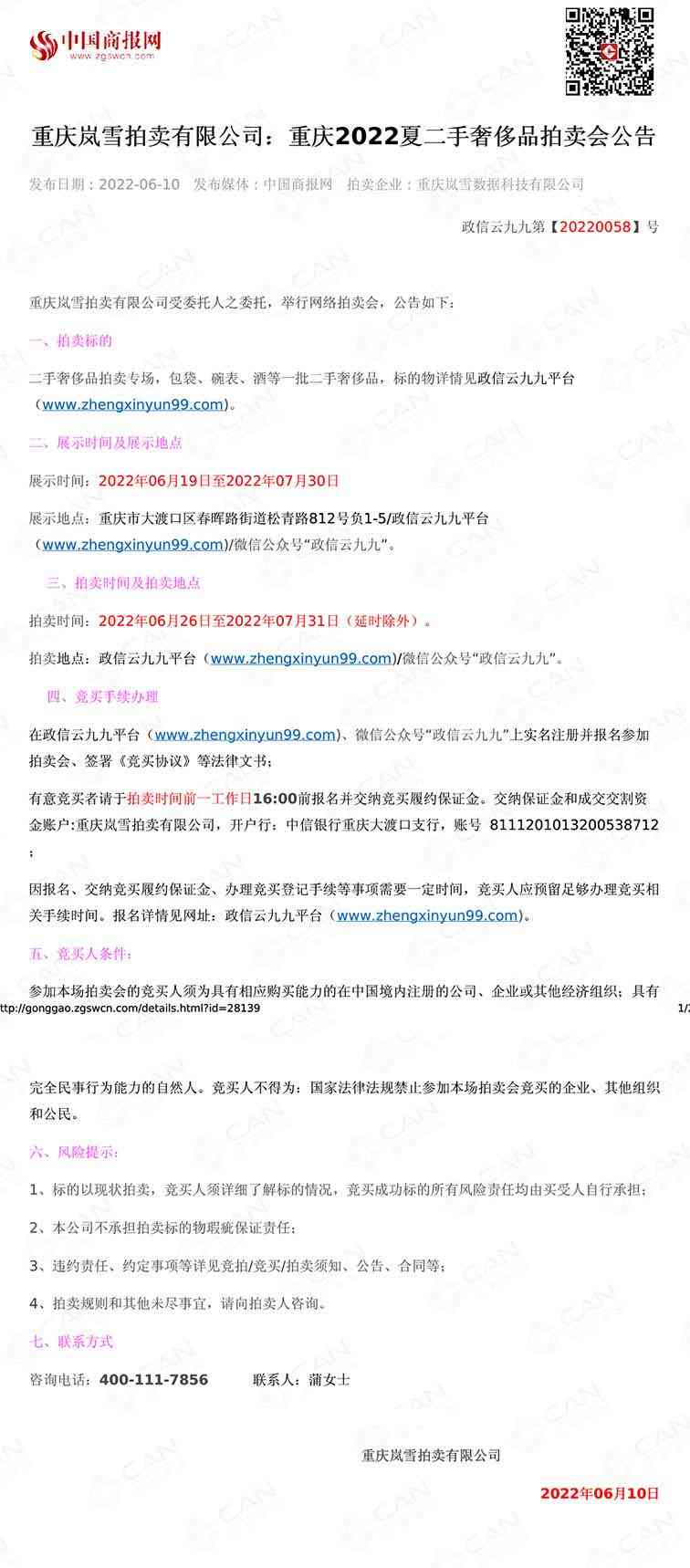 化妝品專柜包包掛件真假(專柜包包有假貨嗎)插圖4