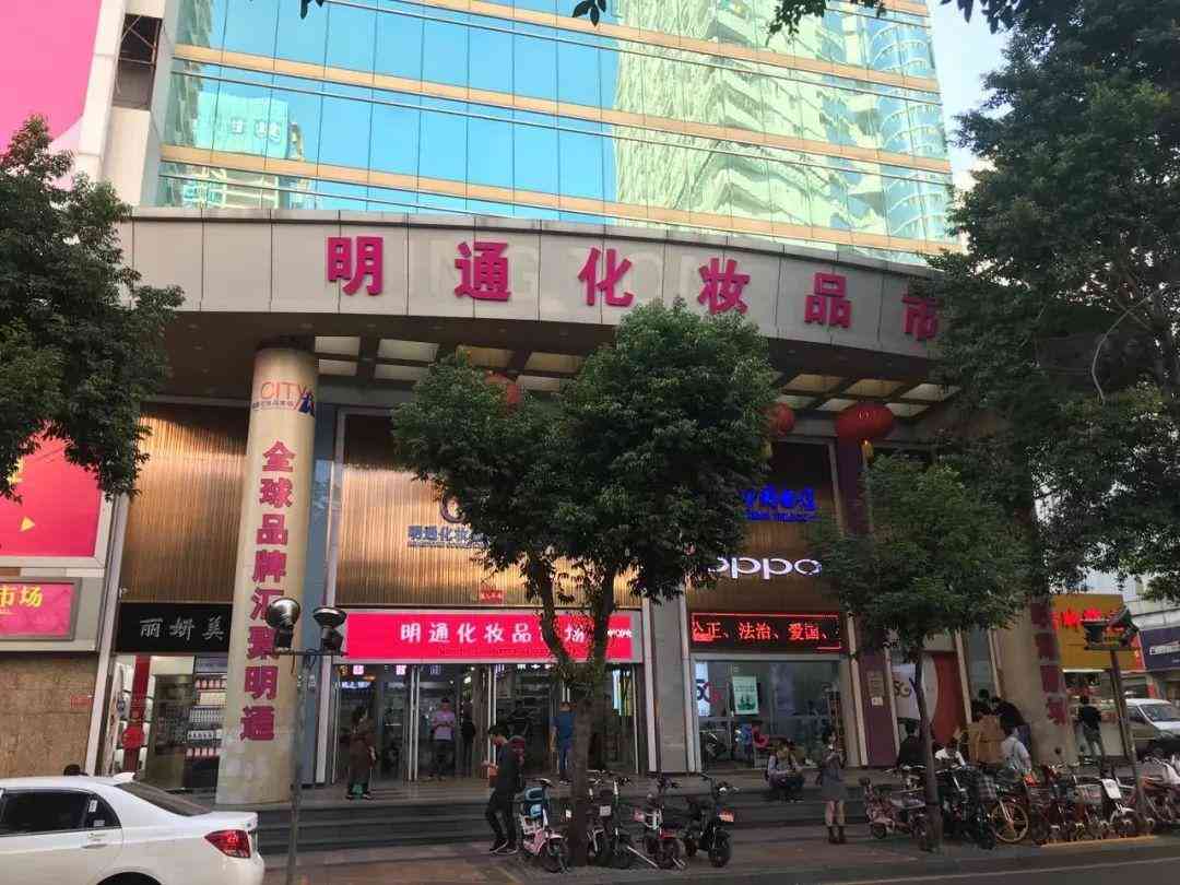 明通化妝品市場哪個(gè)出口(明通化妝品在哪里)插圖1