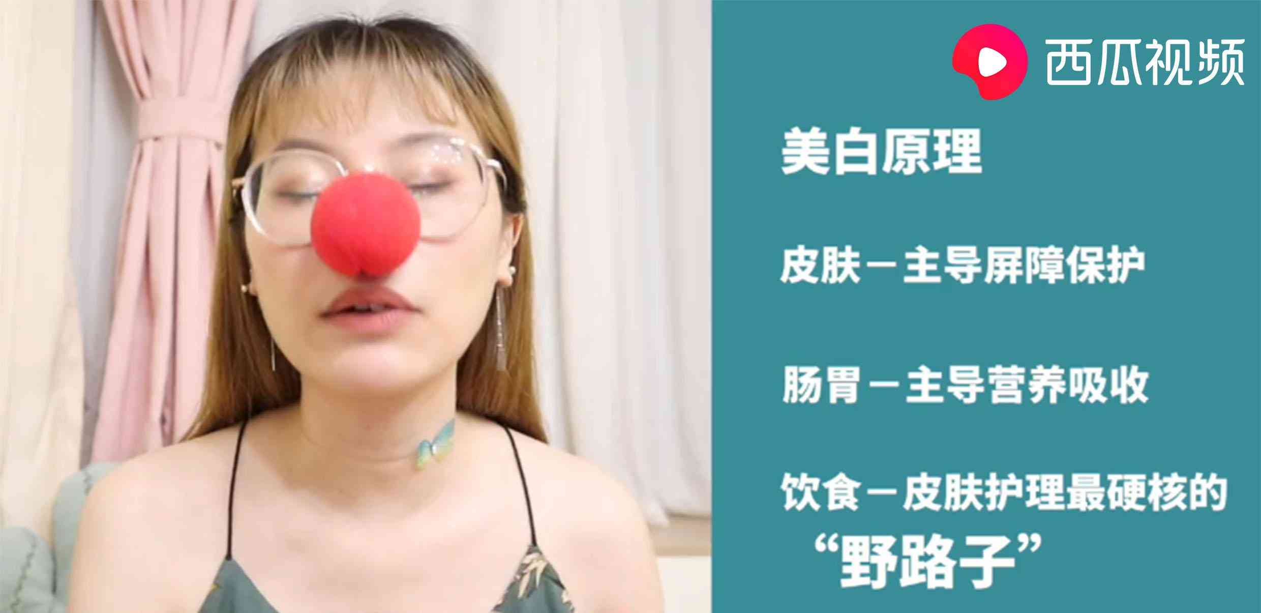 不用化妝品美白小竅門視頻(不用化妝品美白小竅門視頻教學(xué))插圖3