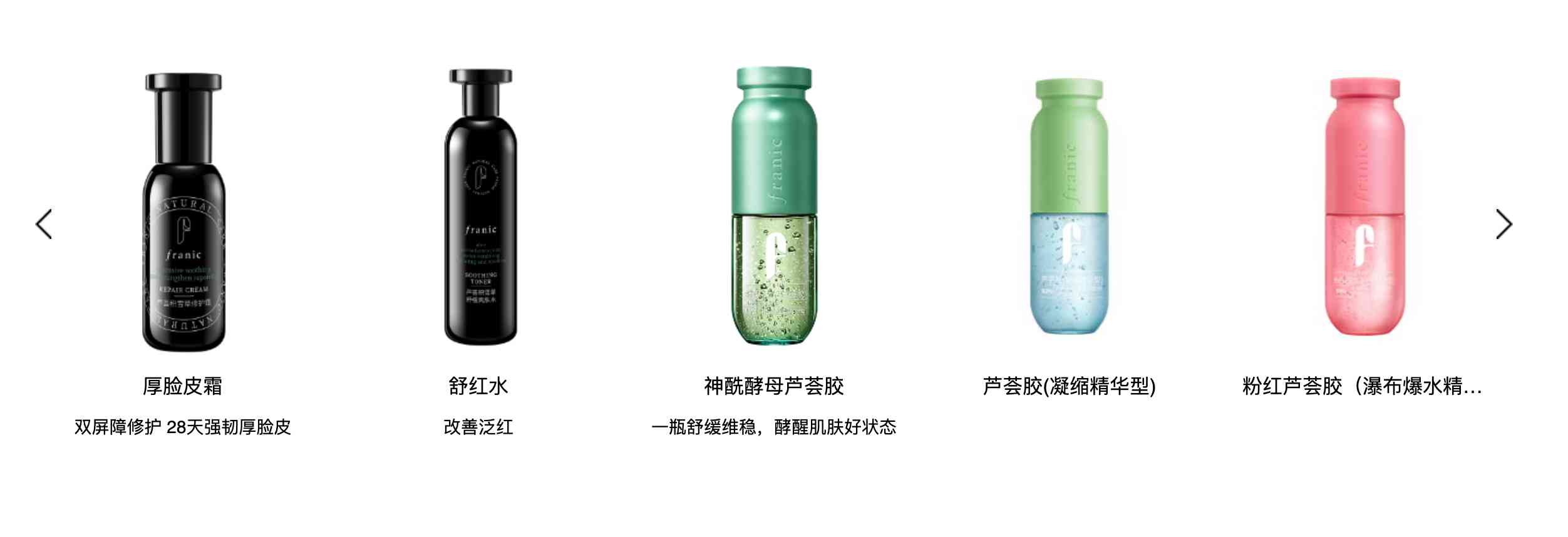 法蘭琳卡化妝品價格(法蘭琳卡護(hù)膚)