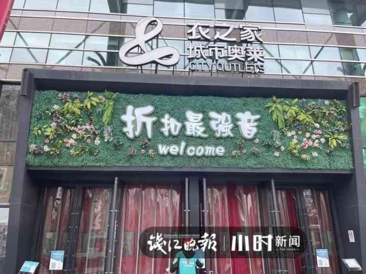 下沙奧特萊斯化妝品(下沙奧特萊斯官網(wǎng)網(wǎng)店)插圖2