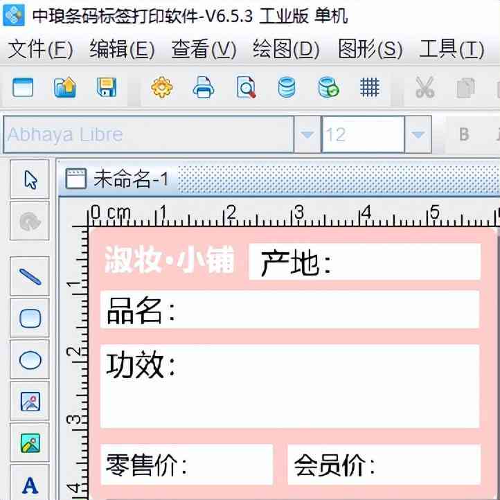 化妝品標簽貼打印圖片(化妝品標簽貼打印圖片怎么弄)