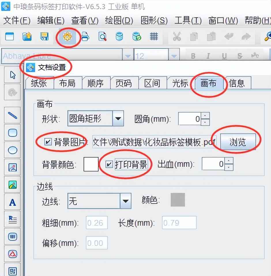 化妝品標簽貼打印圖片(化妝品標簽貼打印圖片怎么弄)插圖1