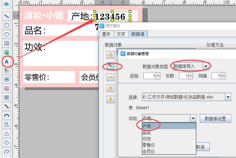 化妝品標簽貼打印圖片(化妝品標簽貼打印圖片怎么弄)插圖3