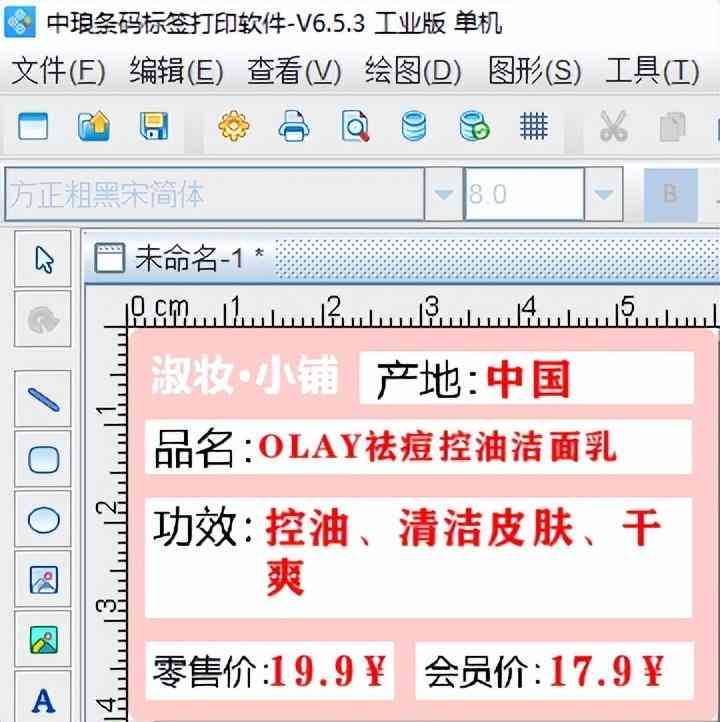 化妝品標簽貼打印圖片(化妝品標簽貼打印圖片怎么弄)插圖5
