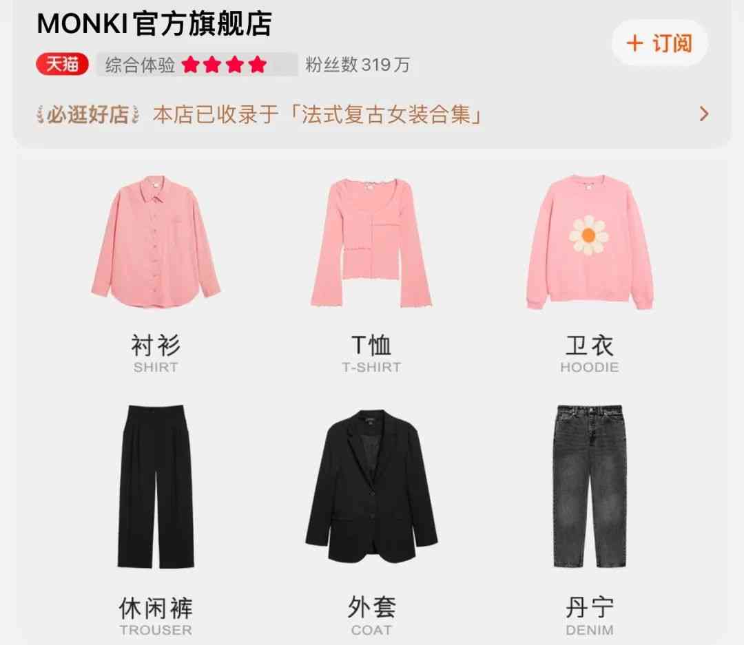 明星在哪里買衣服和化妝品(明星都在哪買衣服)插圖9