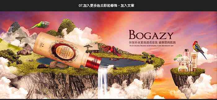 PS化妝品發(fā)光發(fā)亮效果(PS 發(fā)光)插圖12