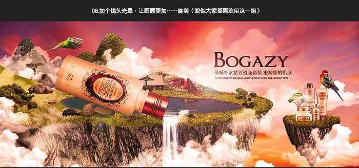 PS化妝品發(fā)光發(fā)亮效果(PS 發(fā)光)插圖13