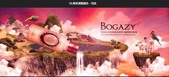 PS化妝品發(fā)光發(fā)亮效果(PS 發(fā)光)插圖14