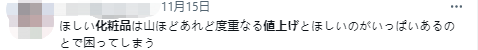 日本知名化妝品價(jià)格(日本十大化妝品)插圖18