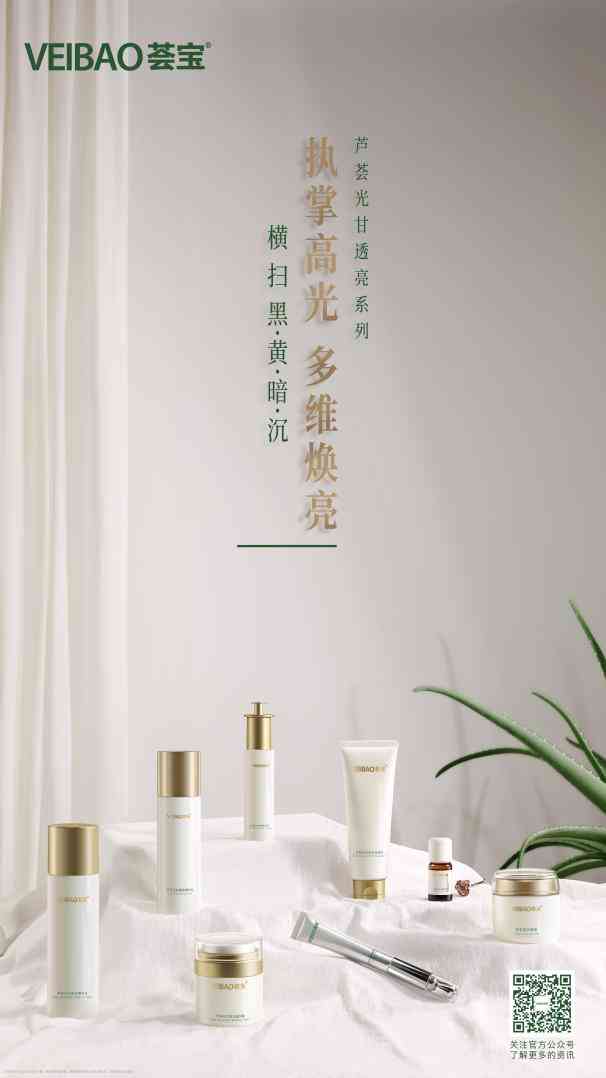 蘆薈化妝品哪年研發(fā)的(蘆薈化妝品哪年研發(fā)的好)插圖2