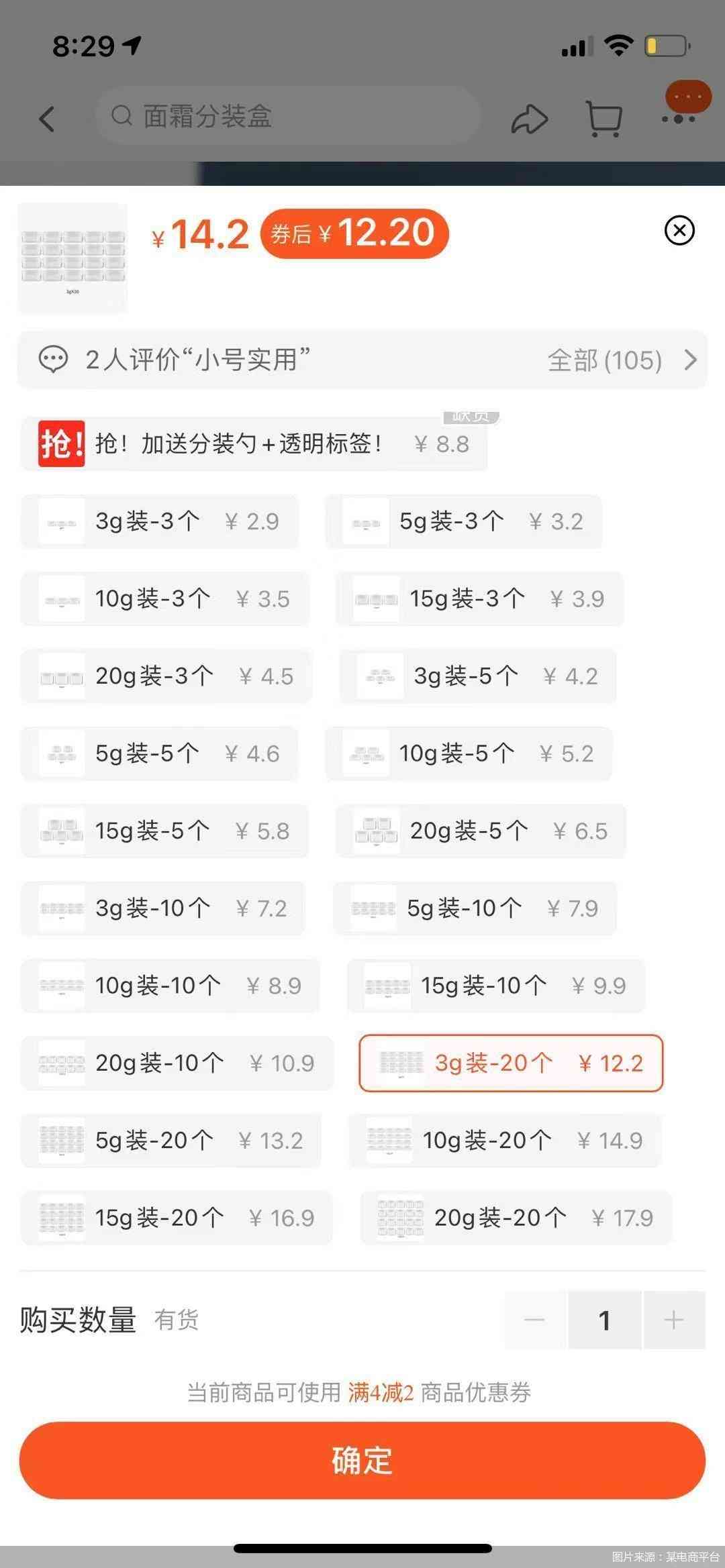 化妝品分裝用的工具(分裝化妝品使用工具)插圖2