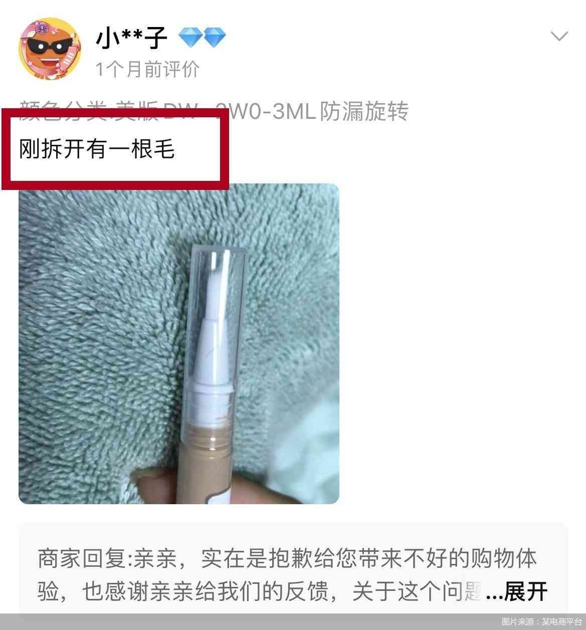 化妝品分裝用的工具(分裝化妝品使用工具)插圖7