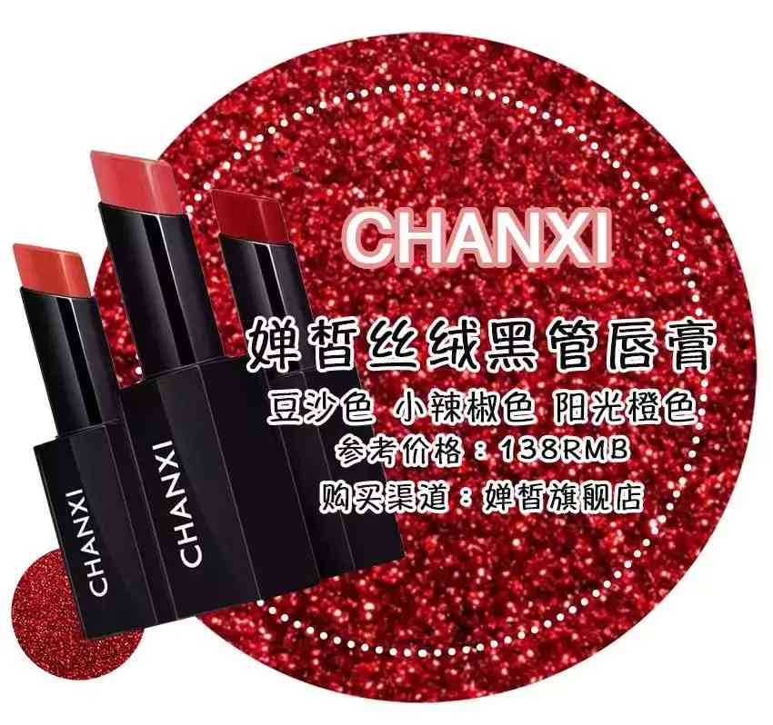 嬋皙化妝品旗艦店(嬋皙產(chǎn)品怎么樣)插圖41