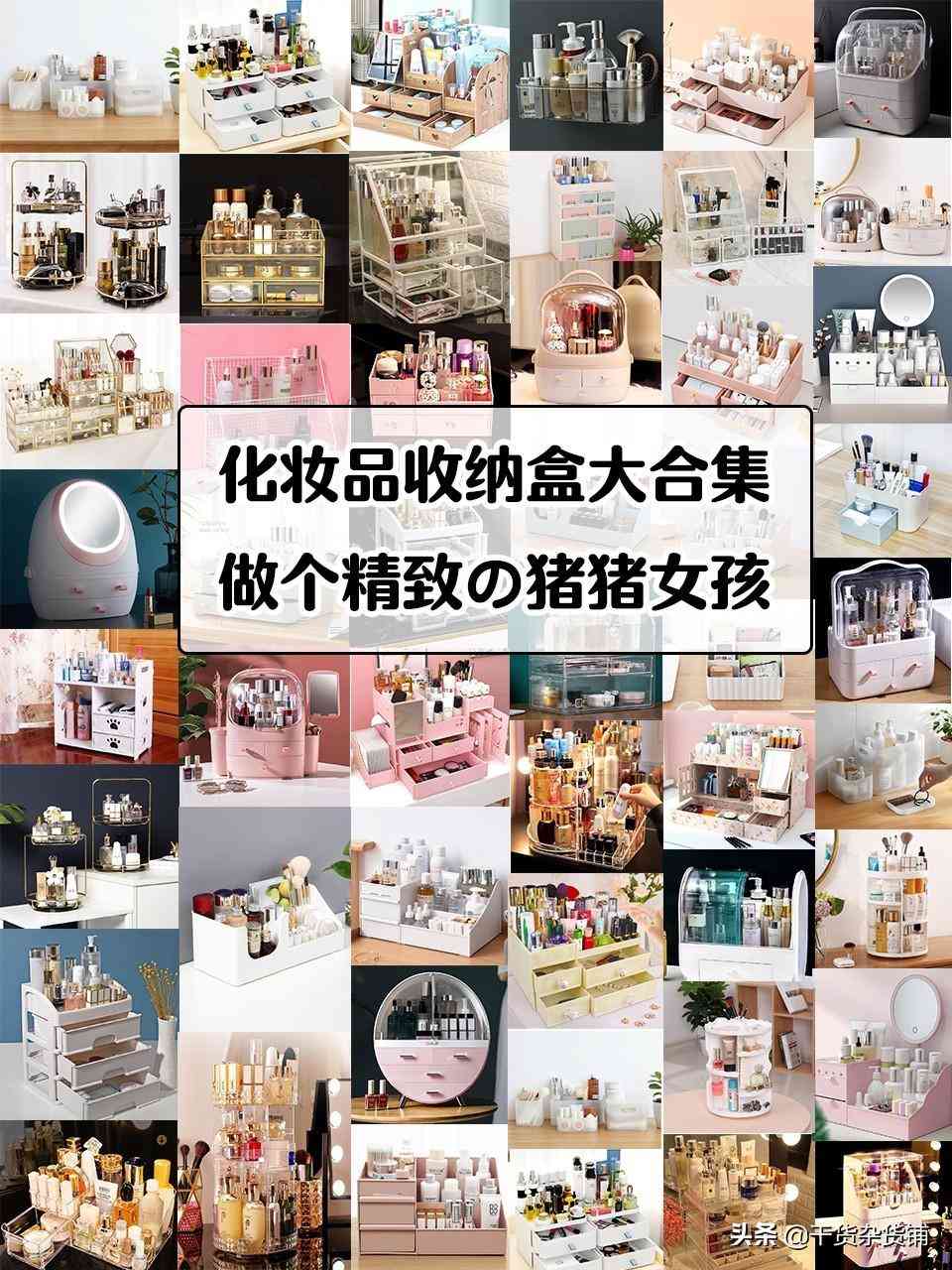 化妝品怎么做收納盒(如何制作化妝品收納盒)