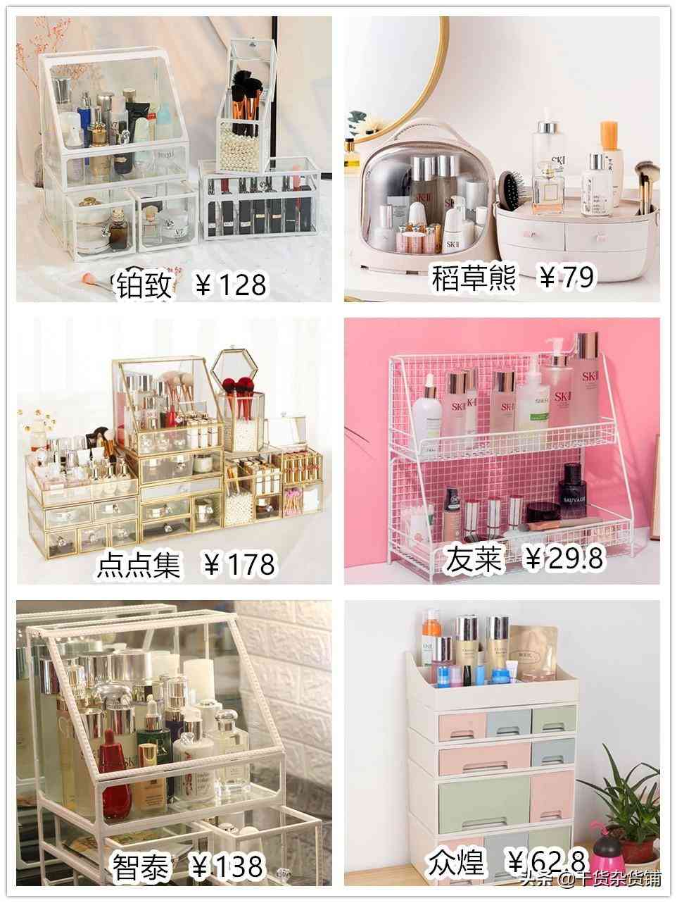 化妝品怎么做收納盒(如何制作化妝品收納盒)插圖1