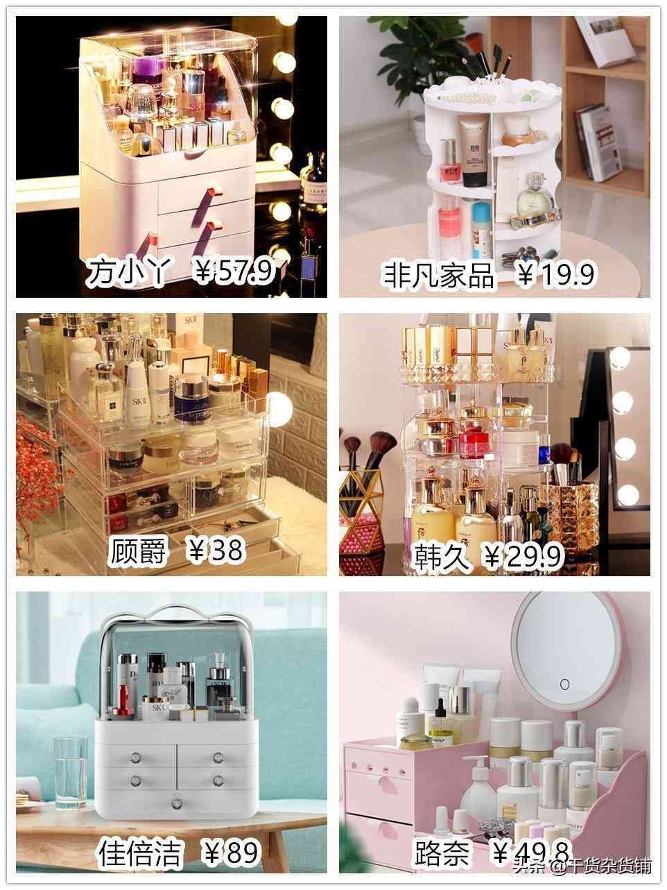 化妝品怎么做收納盒(如何制作化妝品收納盒)插圖2