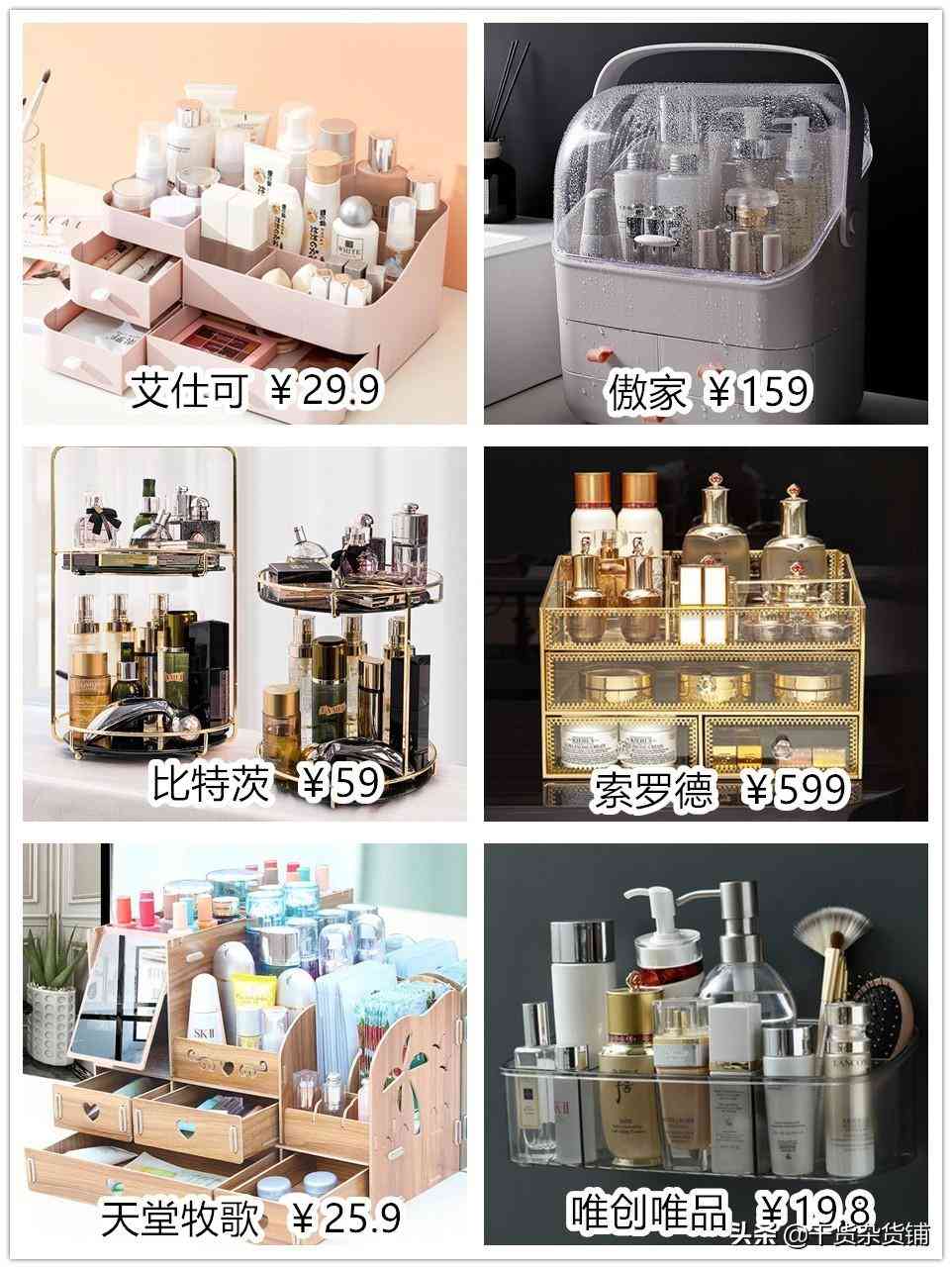 化妝品怎么做收納盒(如何制作化妝品收納盒)插圖3