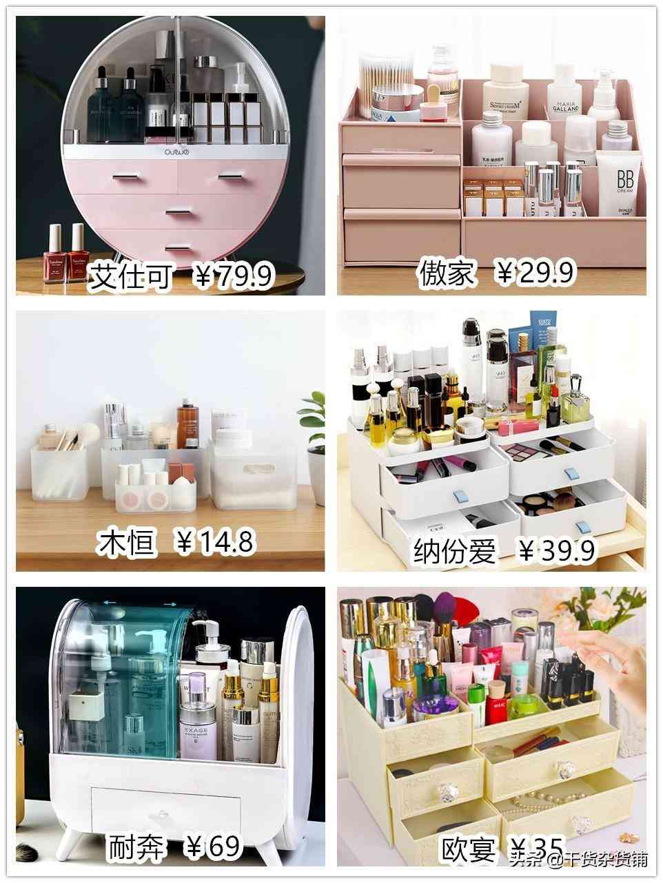 化妝品怎么做收納盒(如何制作化妝品收納盒)插圖4