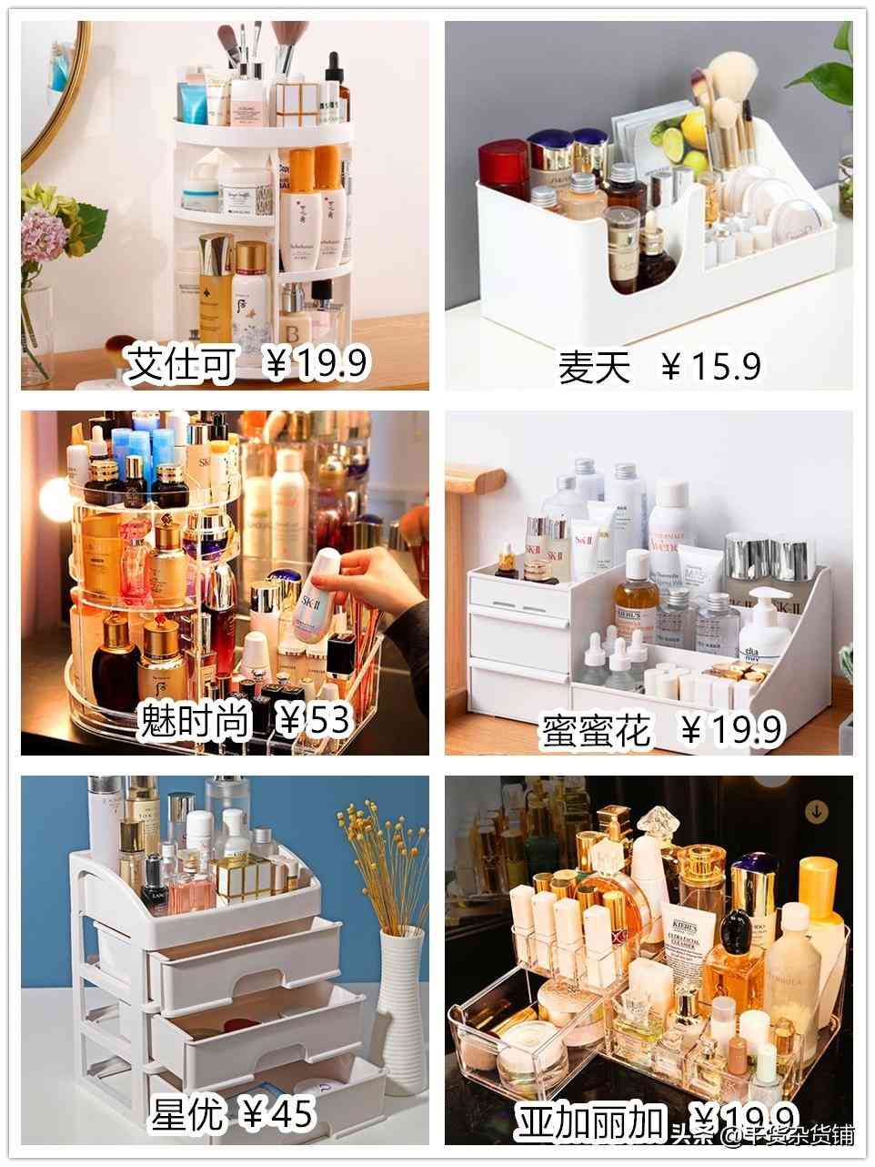 化妝品怎么做收納盒(如何制作化妝品收納盒)插圖5