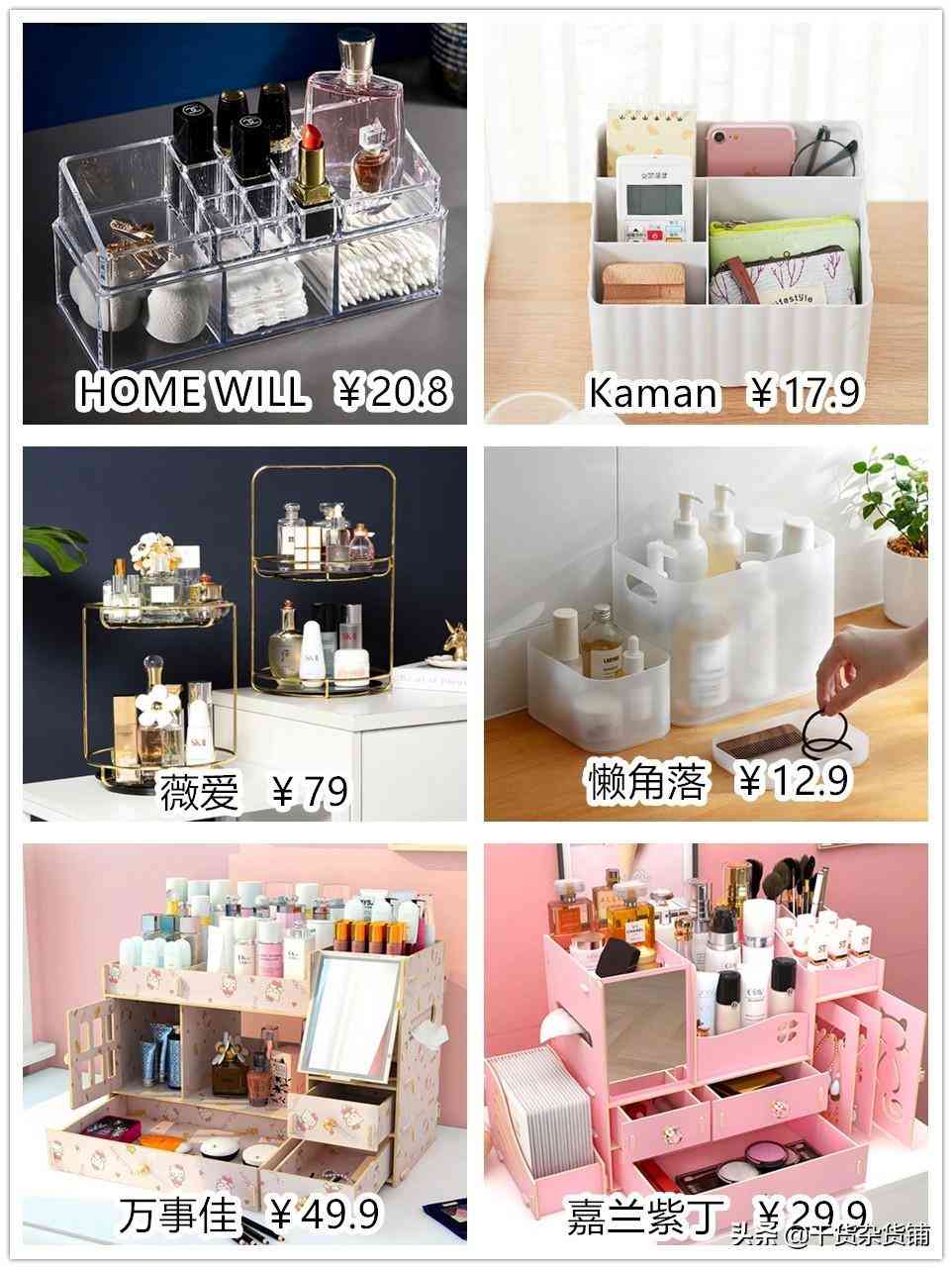 化妝品怎么做收納盒(如何制作化妝品收納盒)插圖6