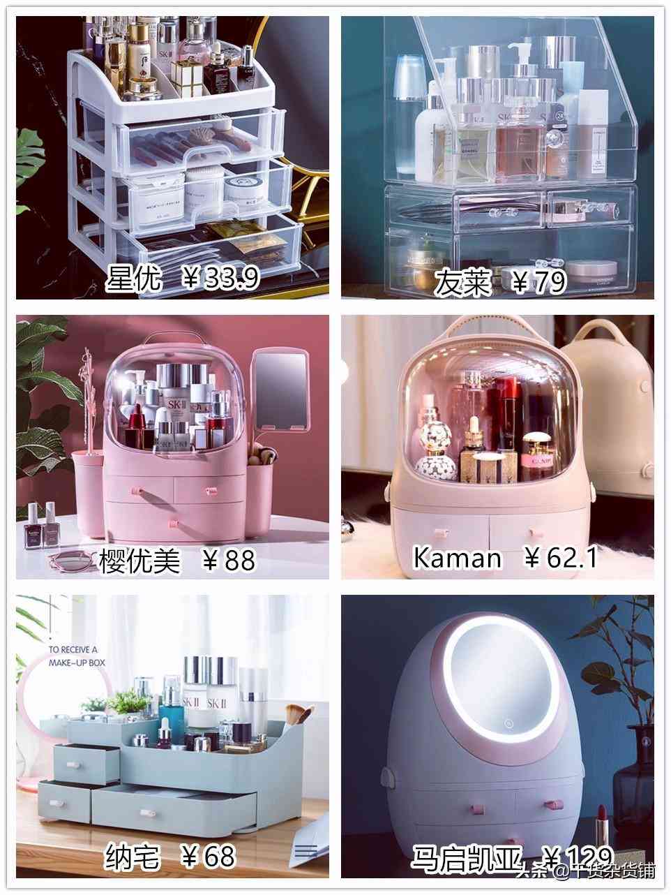 化妝品怎么做收納盒(如何制作化妝品收納盒)插圖7