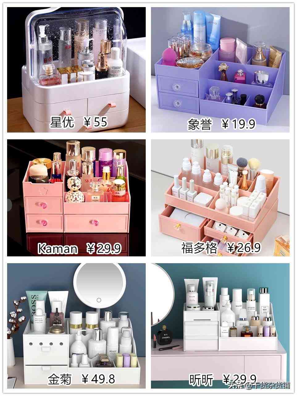 化妝品怎么做收納盒(如何制作化妝品收納盒)插圖8