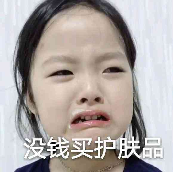 給你買化妝品搞笑圖片(想買化妝品的搞笑圖片)插圖9
