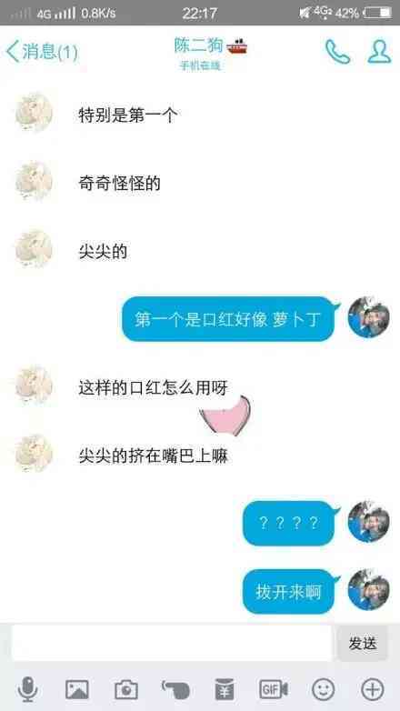女友和我討論化妝品(女朋友說化妝品用完了)插圖3