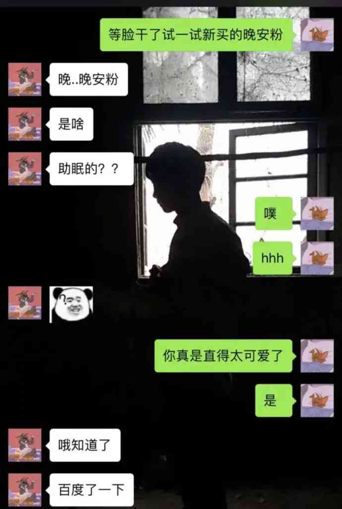 女友和我討論化妝品(女朋友說化妝品用完了)插圖5