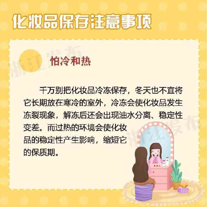 民生化妝品店地址查詢電話(民生化妝品店地址查詢電話是多少)插圖1