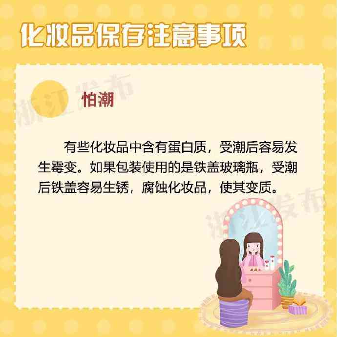 民生化妝品店地址查詢電話(民生化妝品店地址查詢電話是多少)插圖2