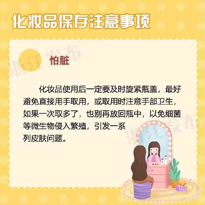 民生化妝品店地址查詢電話(民生化妝品店地址查詢電話是多少)插圖3