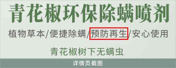 身上化妝品(肌膚化妝品)插圖5