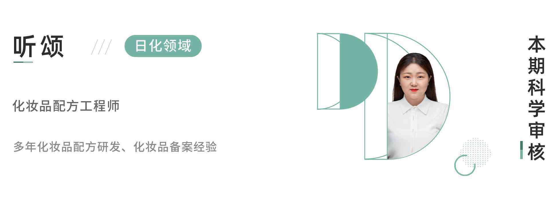 身上化妝品(肌膚化妝品)插圖20