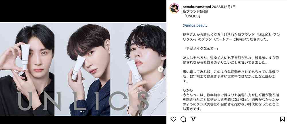 日本中年男人化妝品品牌(日本男性化妝品品牌)插圖7