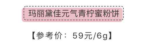 化妝品定妝粉1元能用嗎(幾十塊錢的定妝粉能用嗎)插圖11