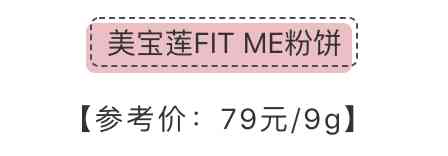 化妝品定妝粉1元能用嗎(幾十塊錢的定妝粉能用嗎)插圖28