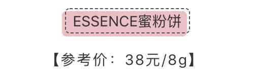 化妝品定妝粉1元能用嗎(幾十塊錢的定妝粉能用嗎)插圖35