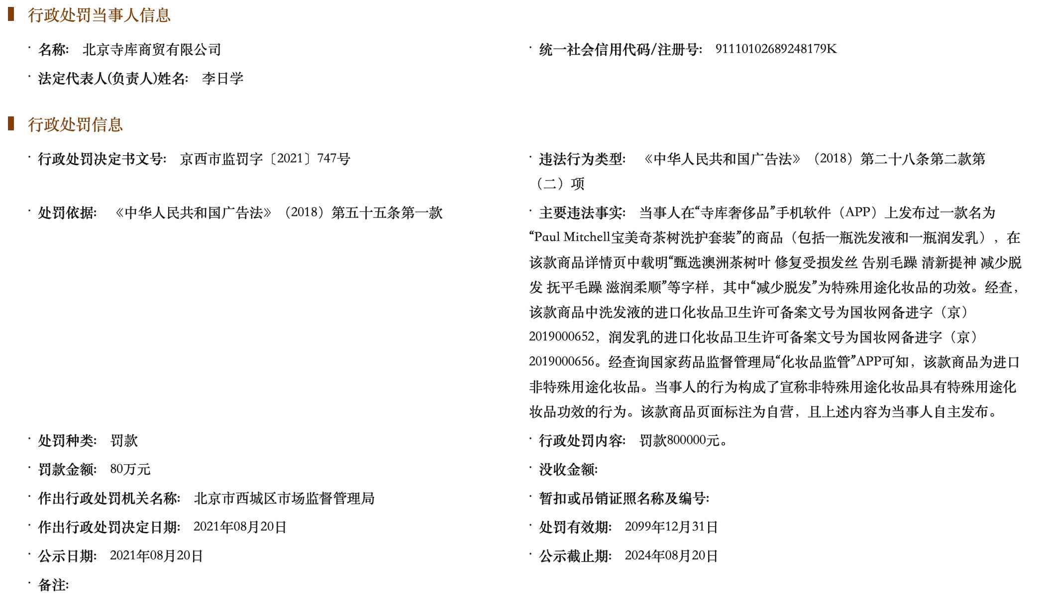 澳洲化妝品坑修復(fù)(澳洲護(hù)膚品保質(zhì)期)