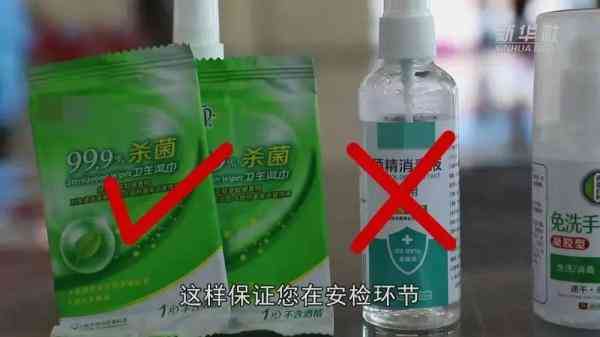 坐飛機(jī)火車帶化妝品的規(guī)定(坐火車可以攜帶化妝品嗎)插圖2