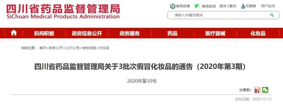 廣州白云區(qū)東華化妝品(廣州白云化妝品工業(yè)區(qū))插圖1