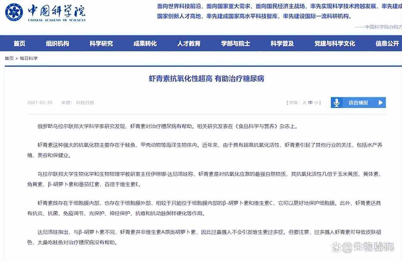 云問化妝品蝦青素(蝦青素 化妝品)插圖3