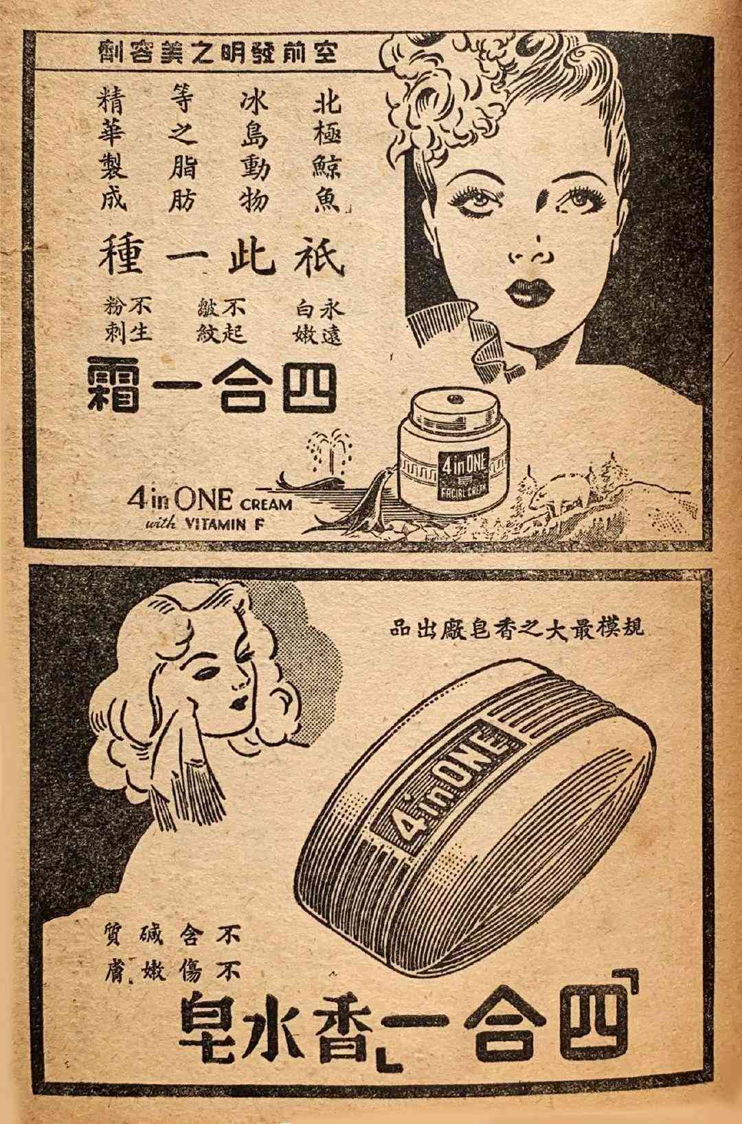 復(fù)古化妝品廣告(復(fù)古化妝品廣告圖片)插圖19